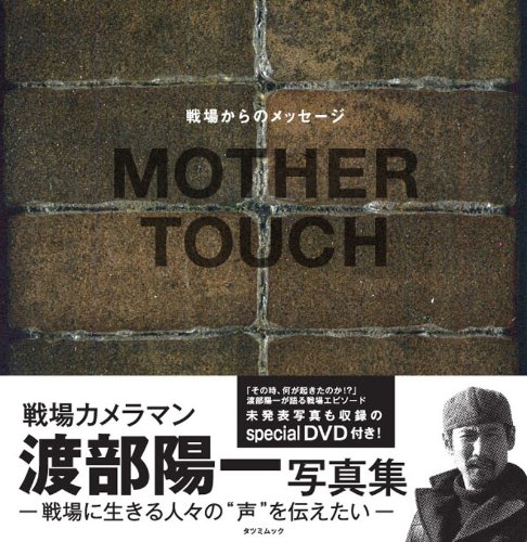 mother